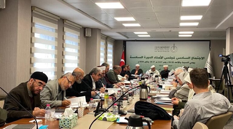 مجلس أمناء الاتحاد العالمي لعلماء المسلمين يعقد اجتماعه الثالث في تركيا لبحث خطة 2026 ومستجدات قضايا الأمة