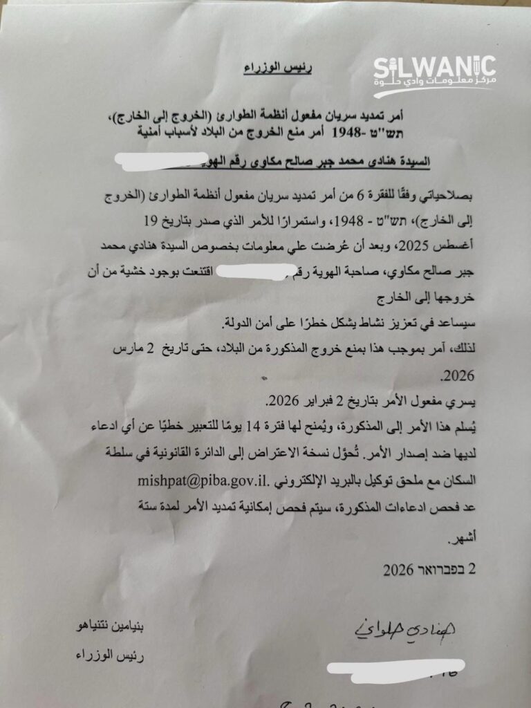 قرارات تعسفية جديدة تطال المقدسسين من قبل حكومة الاحتلال المتطرفة.. فما الجديد