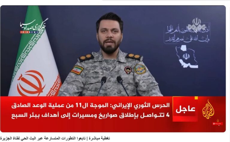 الحرس الثوري يعلن استهداف مكتب نتنياهو ومقر إقامة قائد سلاح الجو الإسرائيلي.. وتصعيد متواصل في “الوعد الصادق 4