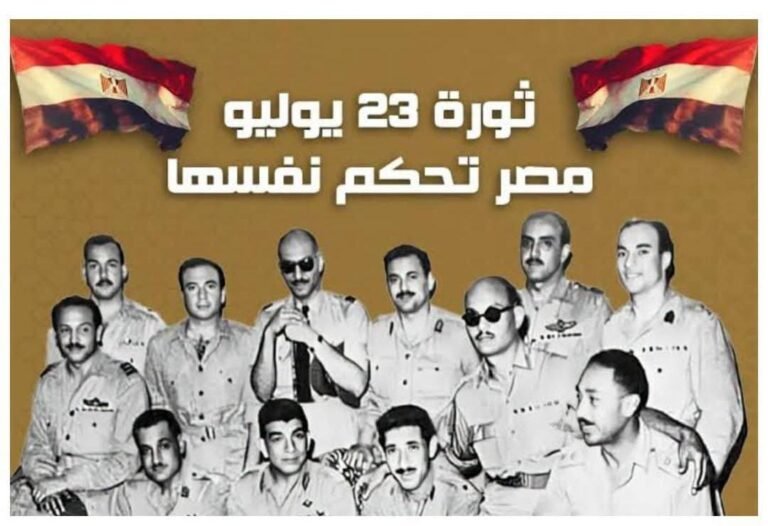 ثورة يوليو مجد الثوار فى تاريخ الأحرار