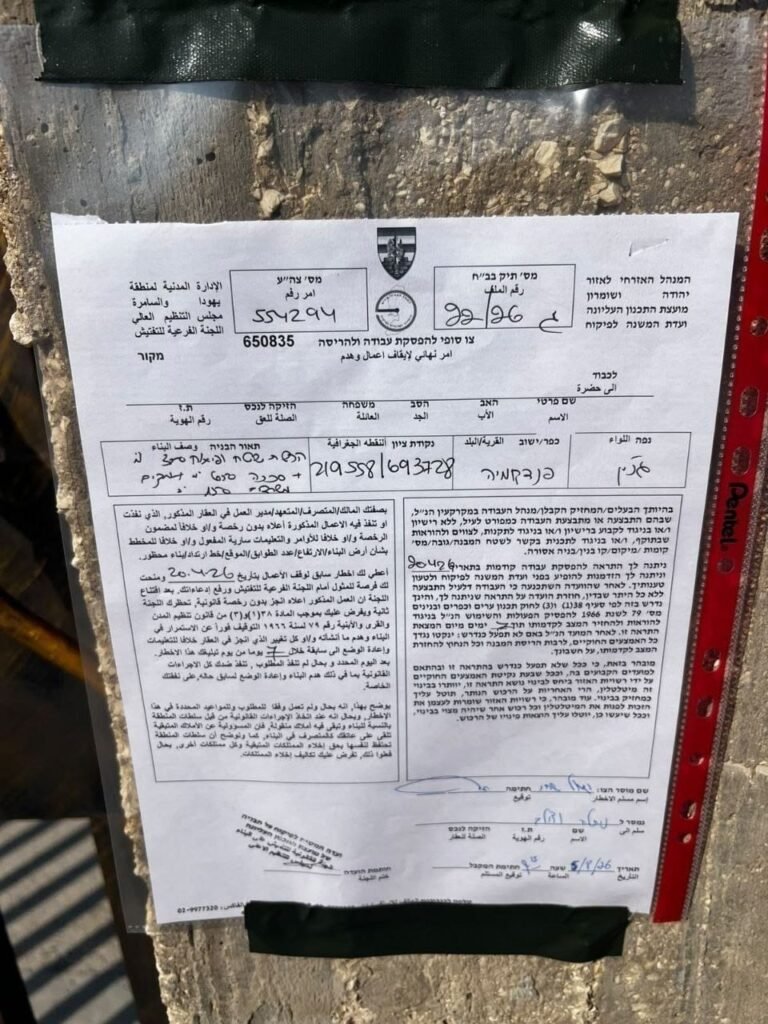 الاحتلال يخطر بهدم منشآت جنوب جنين